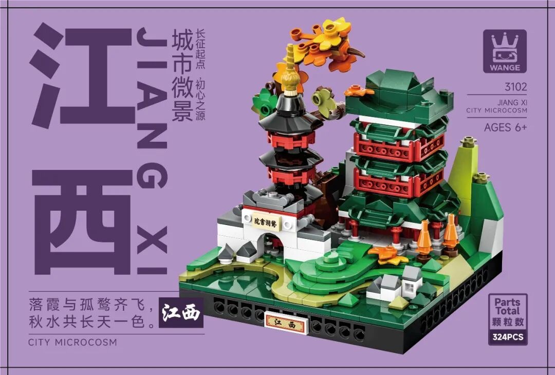 City Micro View - JiangXi