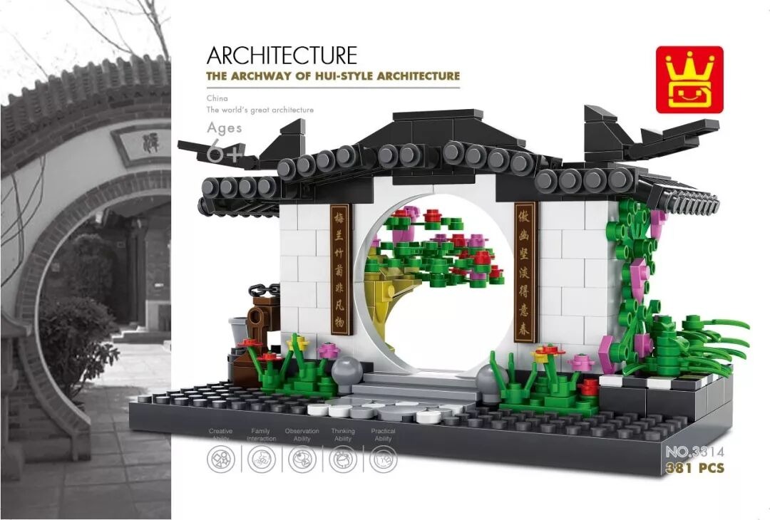 The Archway of Hui-Style Architecture
