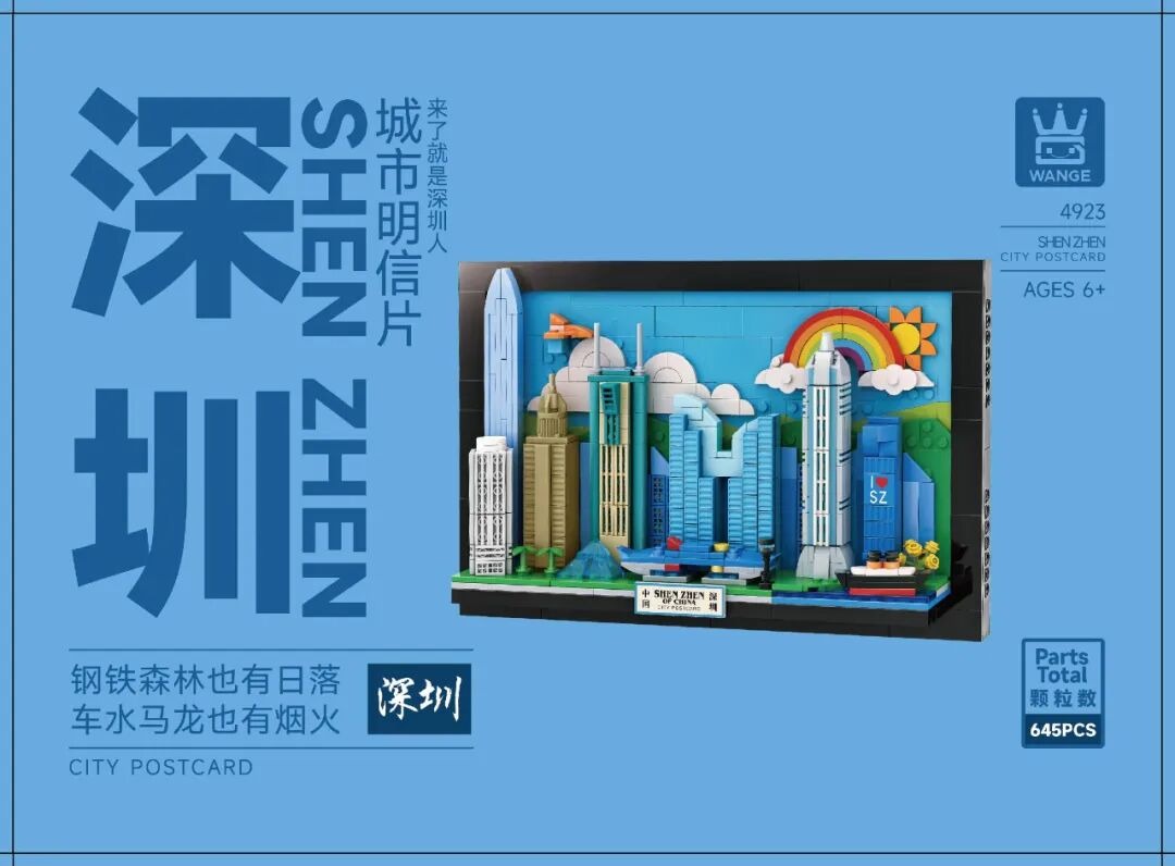 ShenZhen City Postcard