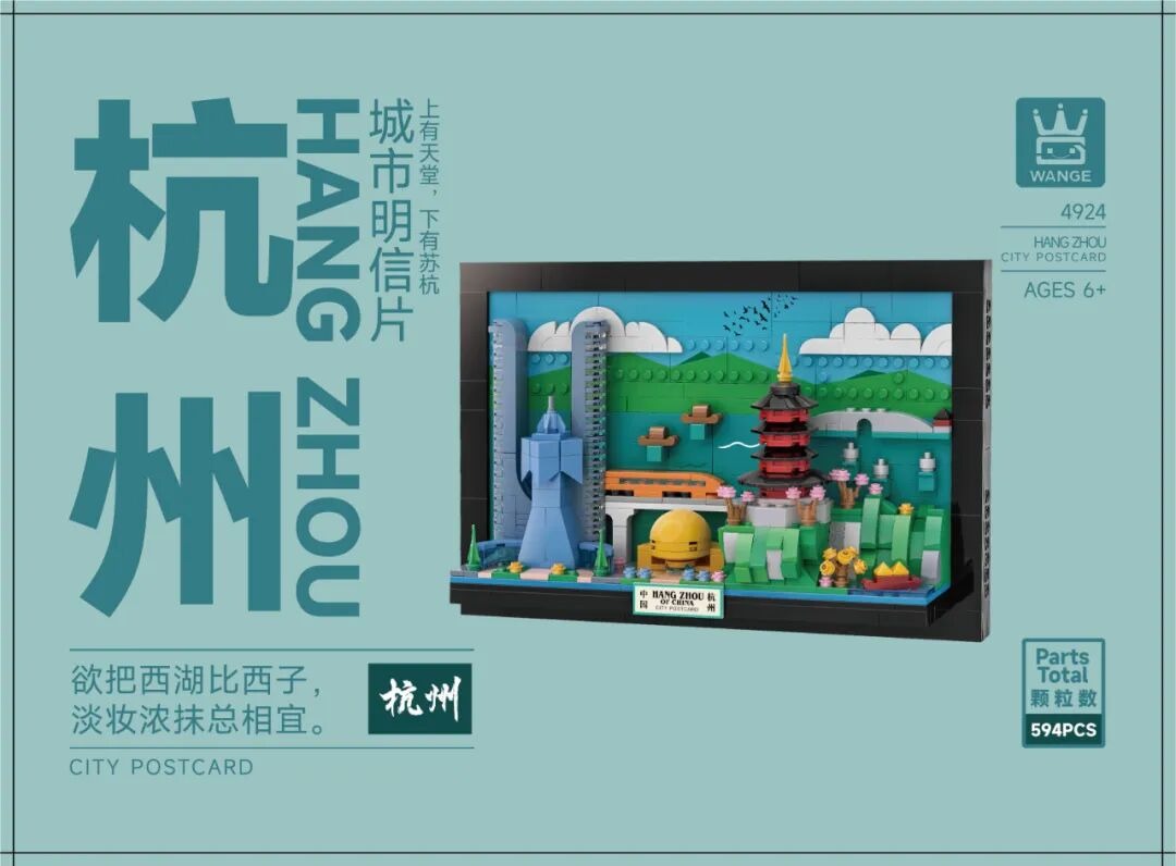 HangZhou City Postcard