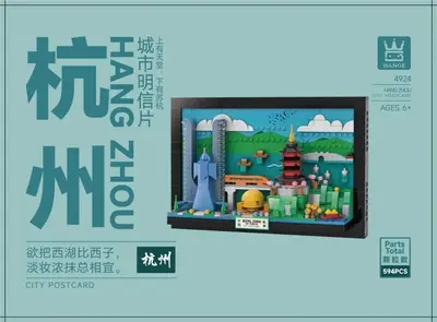 HangZhou City Postcard
