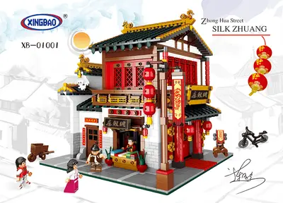 Zhong Hua Street - Silk Zhuang