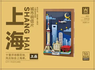 ShangHai City Postcard