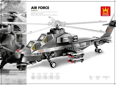 Air Force - Gunship