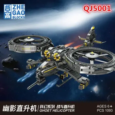 Ghost Helicopter