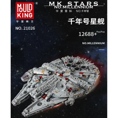 Millennium Falcon ROTJ (Mark II)