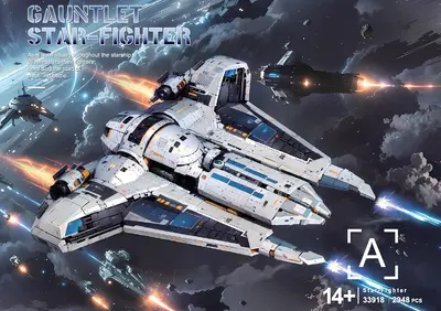 Gauntlet Star-Fighter