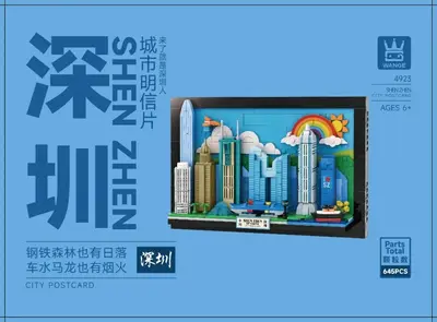 ShenZhen City Postcard
