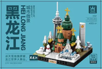City Micro View - HeiLongJiang